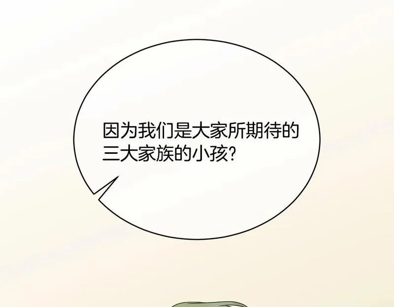 我成了原著中不存在的角色在哪看漫画,第5话 情侣装156图