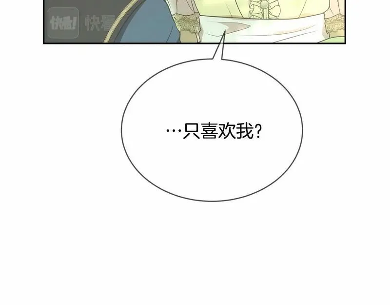 我成了原著中不存在的角色在哪看漫画,第5话 情侣装148图