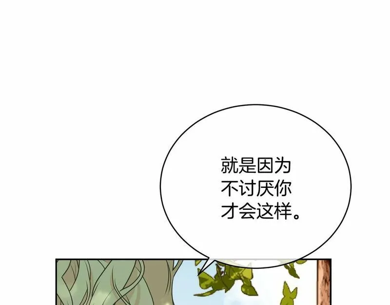 我成了原著中不存在的角色在哪看漫画,第5话 情侣装198图