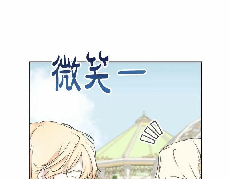 我成了原著中不存在的角色在哪看漫画,第5话 情侣装76图