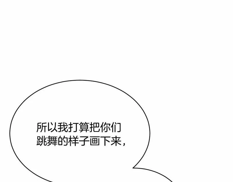 我成了原著中不存在的角色在哪看漫画,第5话 情侣装26图