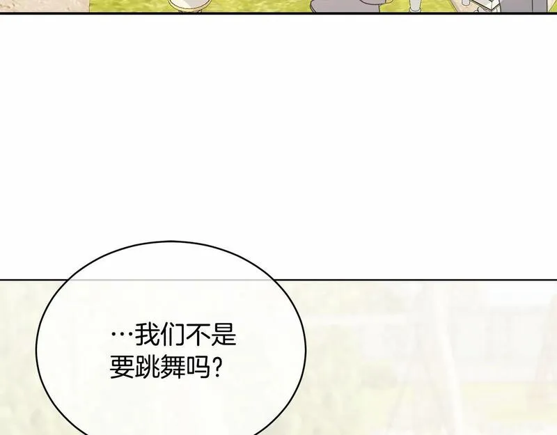 我成了原著中不存在的角色在哪看漫画,第5话 情侣装9图