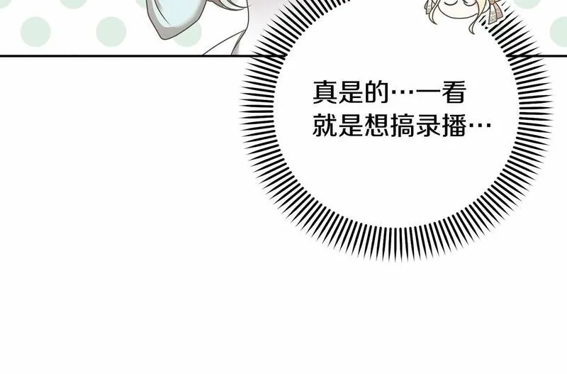 我成了原著中不存在的角色在哪看漫画,第5话 情侣装25图