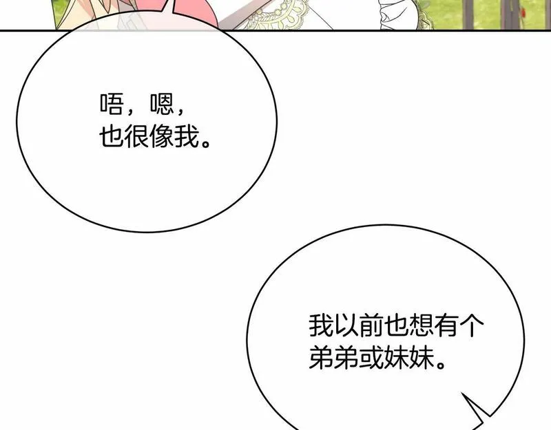 我成了原著中不存在的角色在哪看漫画,第5话 情侣装117图