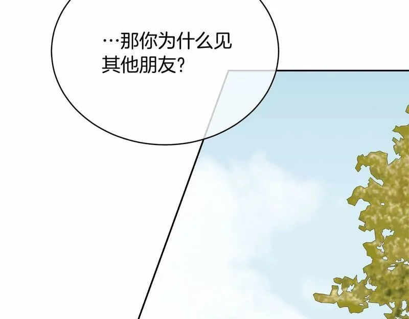 我成了原著中不存在的角色在哪看漫画,第5话 情侣装159图