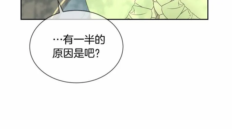 我成了原著中不存在的角色在哪看漫画,第5话 情侣装138图