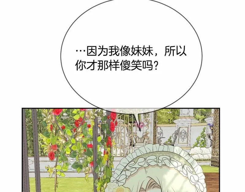 我成了原著中不存在的角色在哪看漫画,第5话 情侣装136图