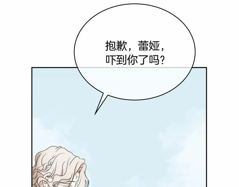 我成了原著中不存在的角色在哪看漫画,第5话 情侣装20图