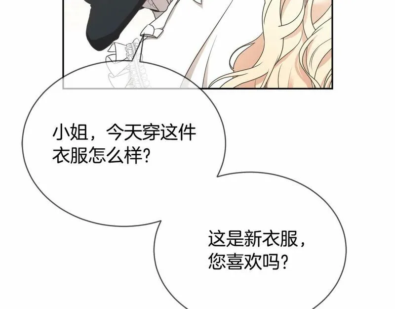 我成了原著中不存在的角色在哪看漫画,第5话 情侣装48图