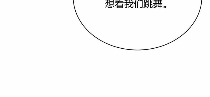 我成了原著中不存在的角色在哪看漫画,第5话 情侣装16图