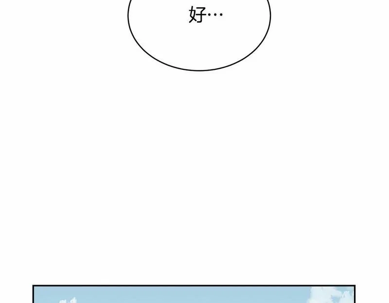 我成了原著中不存在的角色在哪看漫画,第5话 情侣装34图