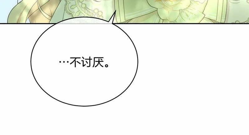 我成了原著中不存在的角色在哪看漫画,第5话 情侣装171图