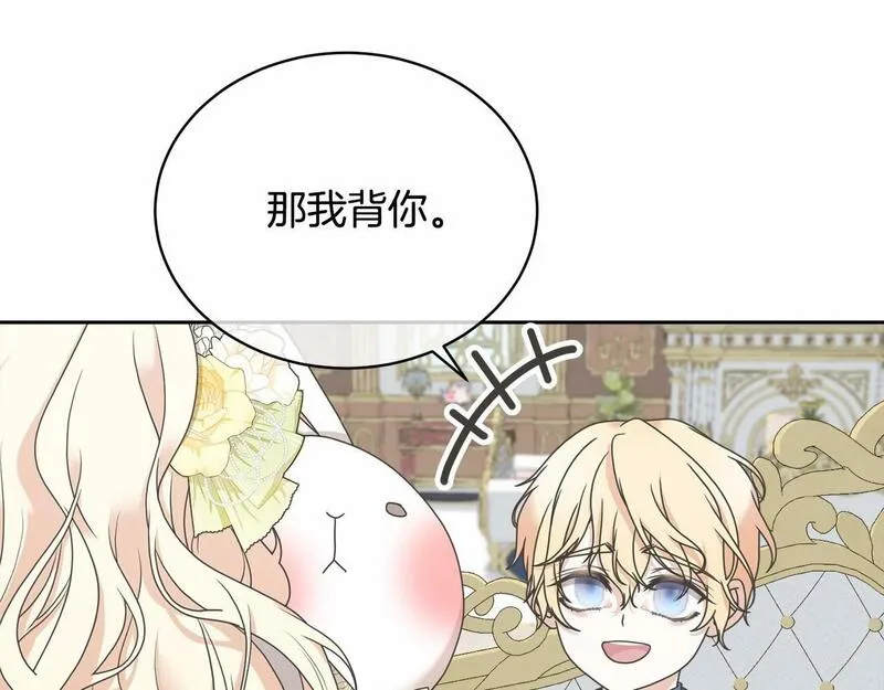 我成了原著中不存在的角色在哪看漫画,第5话 情侣装99图