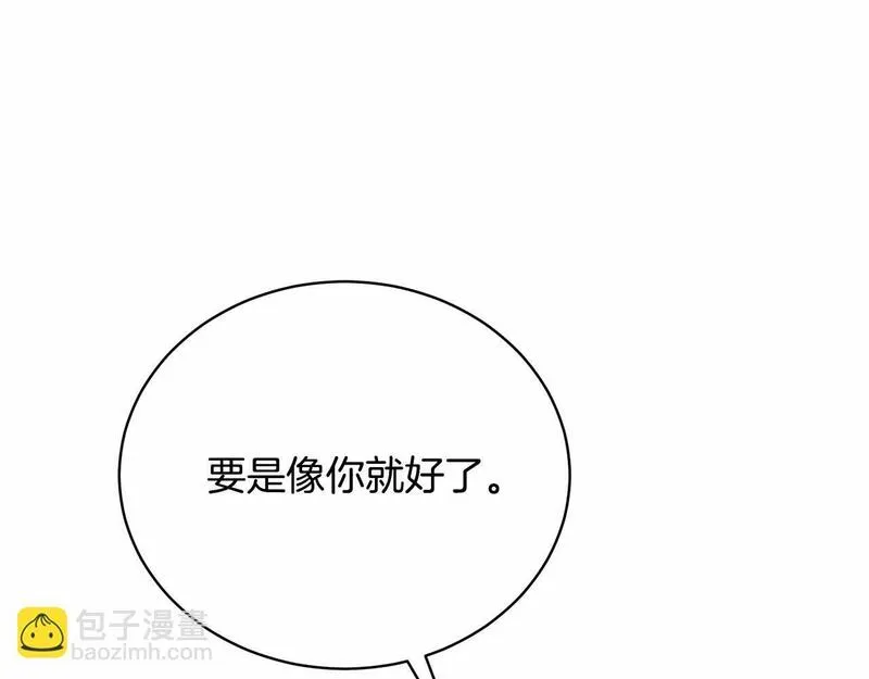 我成了原著中不存在的角色在哪看漫画,第5话 情侣装115图