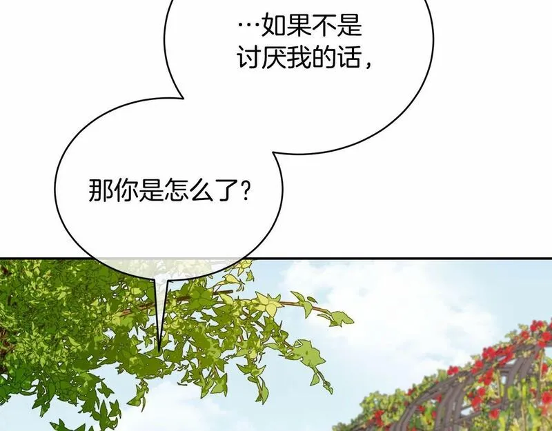 我成了原著中不存在的角色在哪看漫画,第5话 情侣装196图