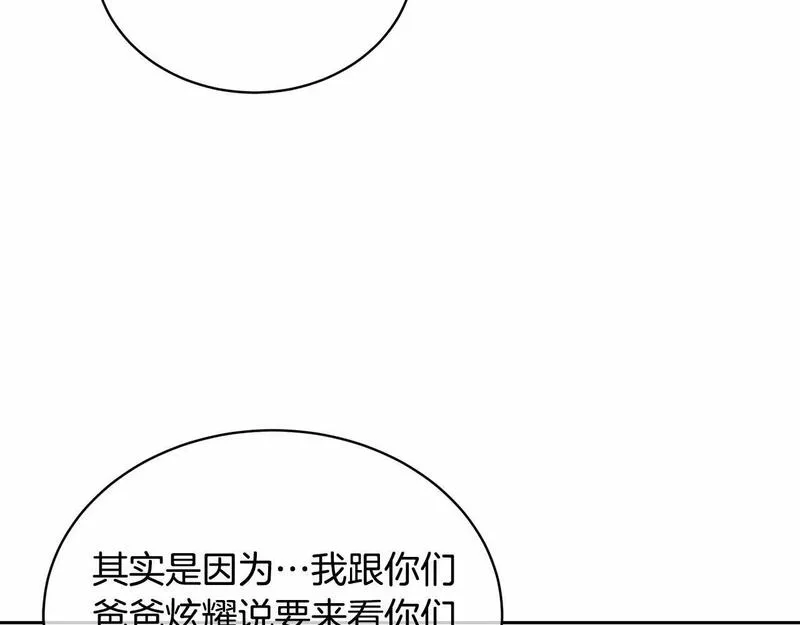 我成了原著中不存在的角色在哪看漫画,第5话 情侣装22图