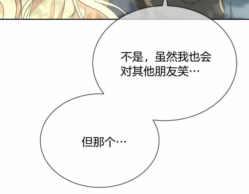 我成了原著中不存在的角色在哪看漫画,第5话 情侣装145图