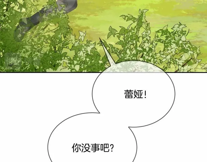 我成了原著中不存在的角色在哪看漫画,第5话 情侣装132图