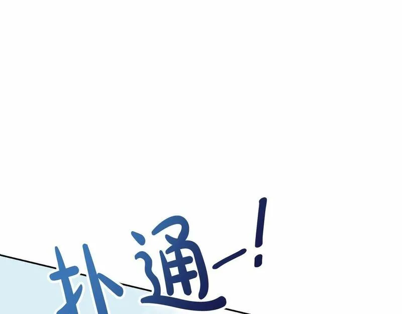 我成了原著中不存在的角色在哪看漫画,第5话 情侣装128图