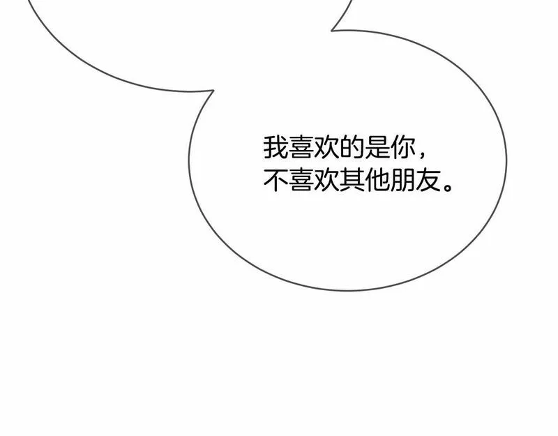 我成了原著中不存在的角色在哪看漫画,第5话 情侣装142图