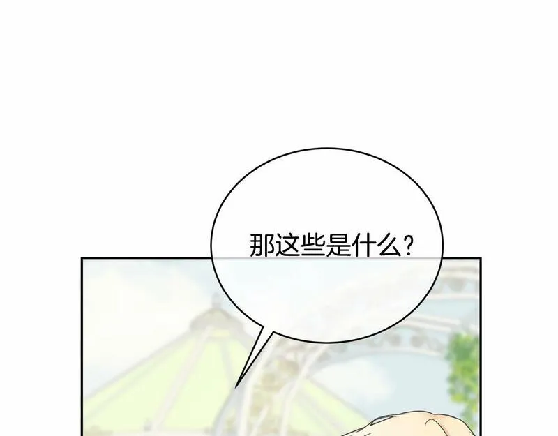 我成了原著中不存在的角色在哪看漫画,第5话 情侣装13图