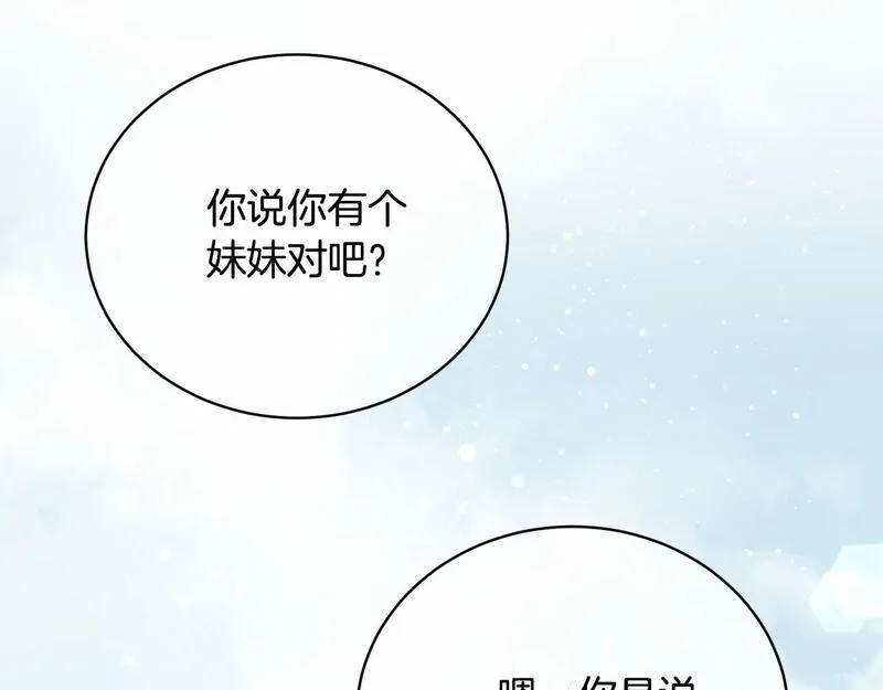 我成了原著中不存在的角色在哪看漫画,第5话 情侣装109图