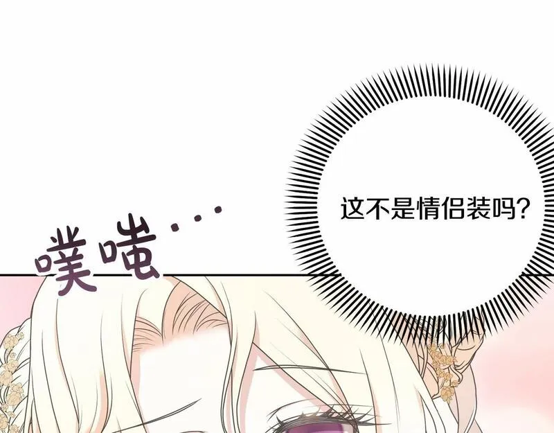 我成了原著中不存在的角色在哪看漫画,第5话 情侣装52图