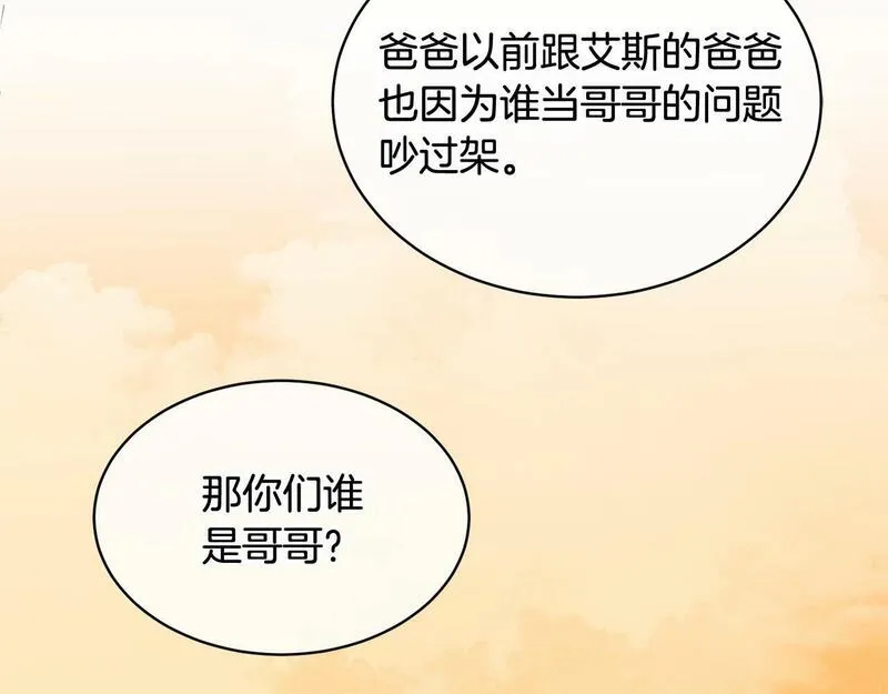 我成了原著中不存在的角色解说漫画,第6话 家庭聚会23图