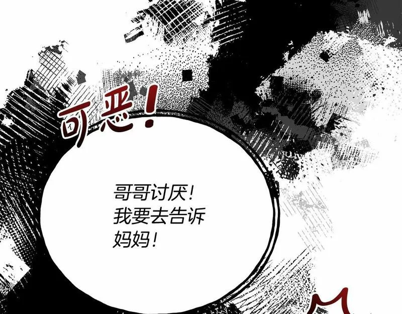 我成了原著中不存在的角色解说漫画,第6话 家庭聚会204图