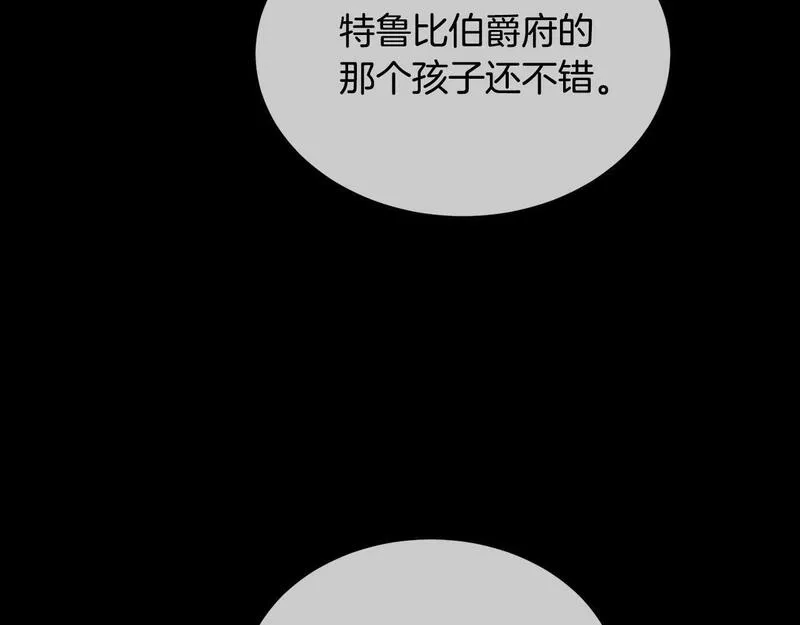 我成了原著中不存在的角色解说漫画,第6话 家庭聚会88图