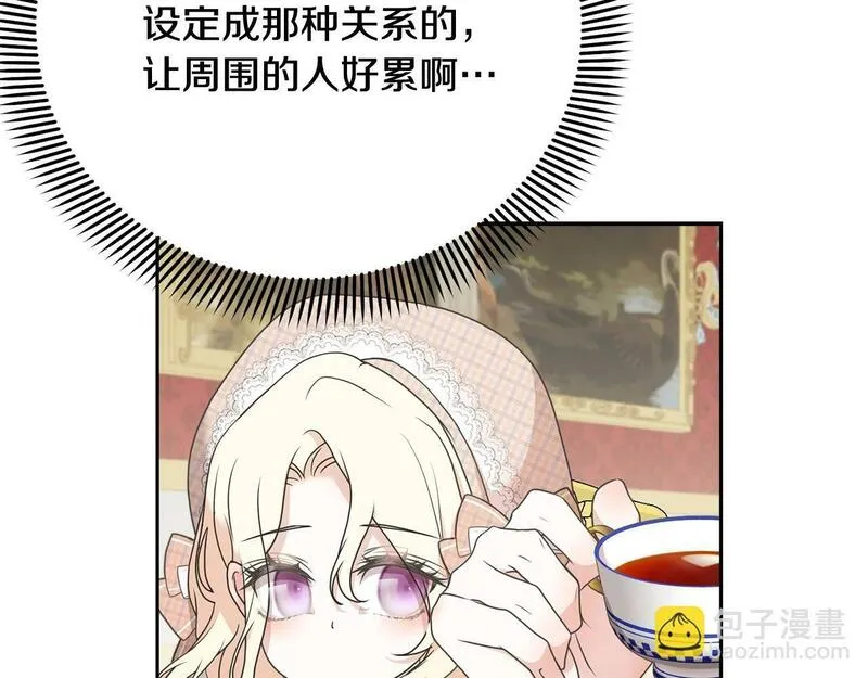 我成了原著中不存在的角色解说漫画,第6话 家庭聚会120图