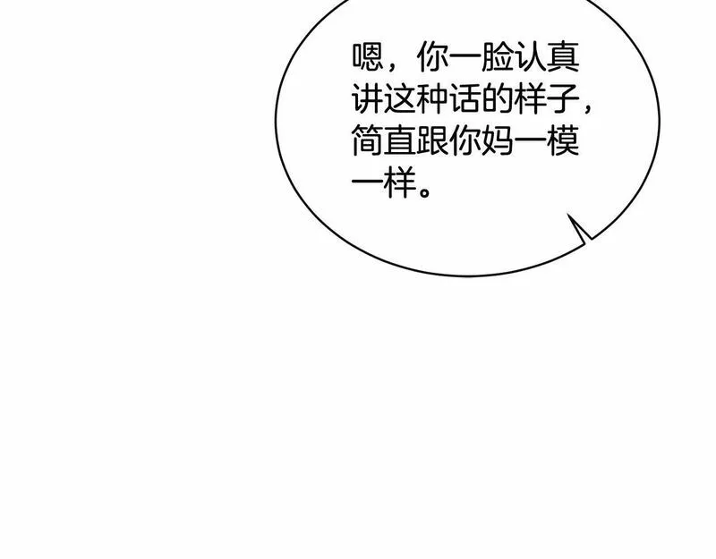 我成了原著中不存在的角色解说漫画,第6话 家庭聚会38图