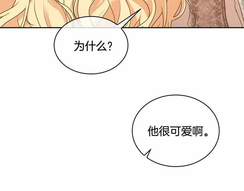 我成了原著中不存在的角色解说漫画,第6话 家庭聚会33图