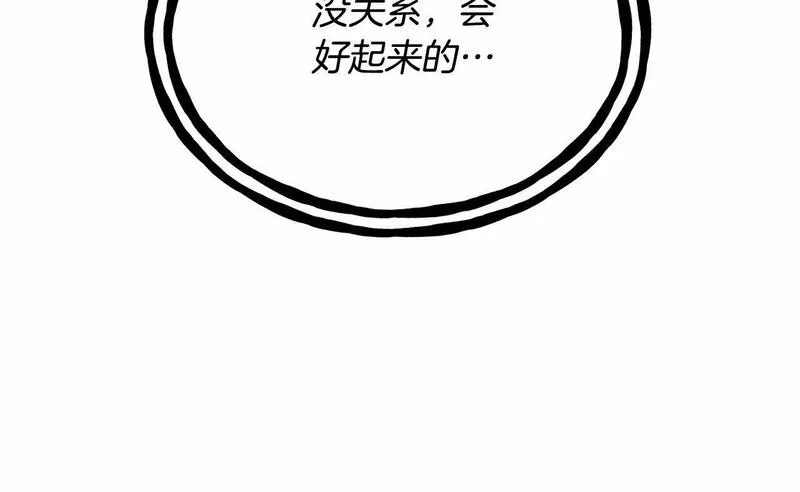 我成了原著中不存在的角色解说漫画,第6话 家庭聚会210图