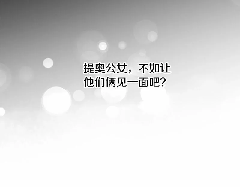 我成了原著中不存在的角色解说漫画,第6话 家庭聚会101图