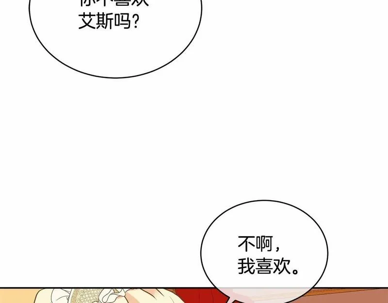 我成了原著中不存在的角色解说漫画,第6话 家庭聚会31图