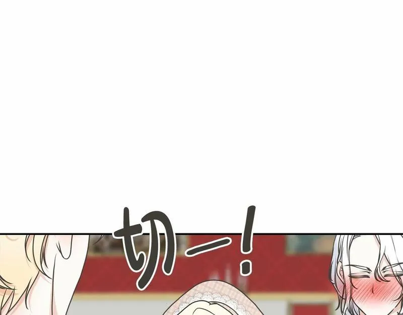 我成了原著中不存在的角色解说漫画,第6话 家庭聚会148图