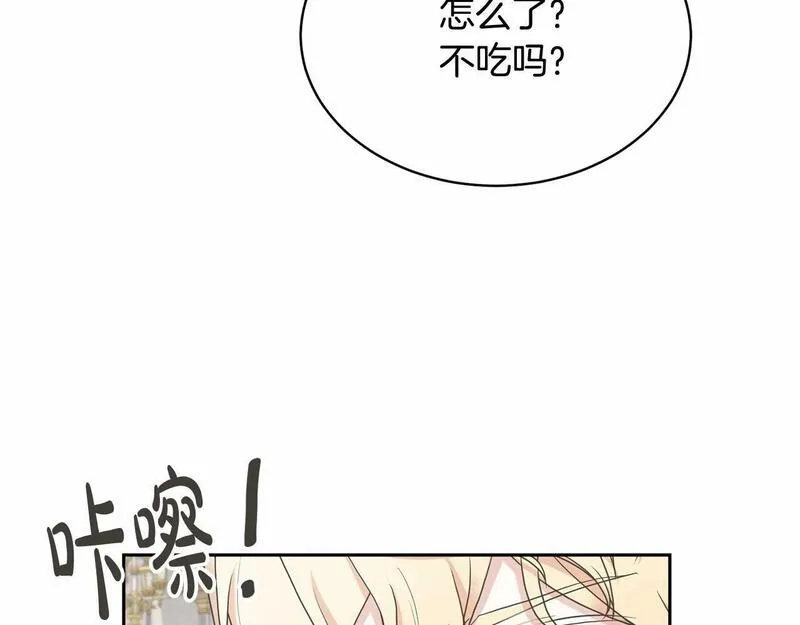 我成了原著中不存在的角色解说漫画,第6话 家庭聚会196图