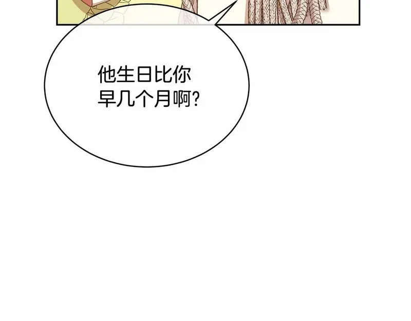 我成了原著中不存在的角色解说漫画,第6话 家庭聚会17图