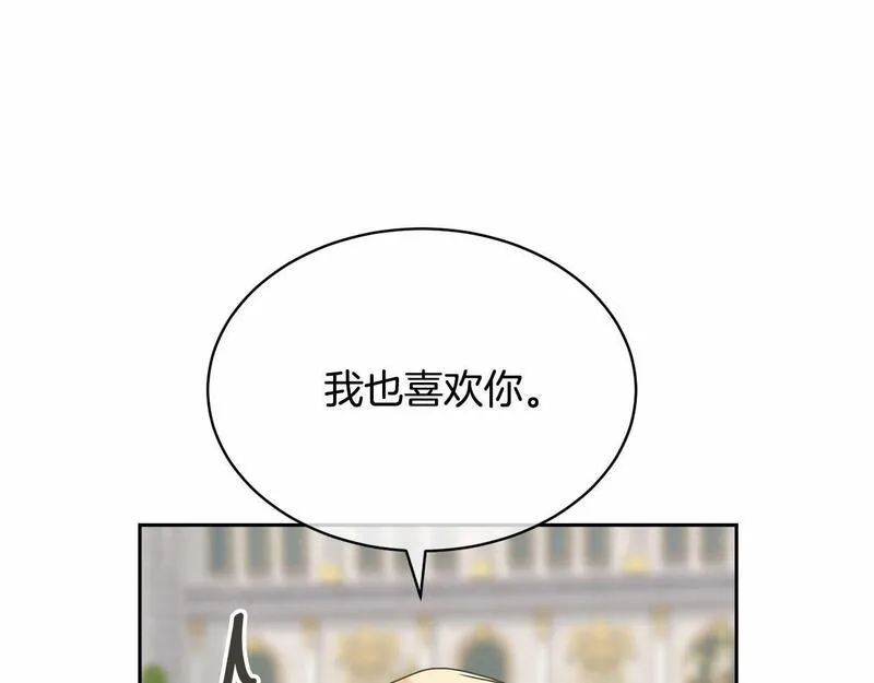 我成了原著中不存在的角色解说漫画,第7话 你真的喜欢我吗？123图