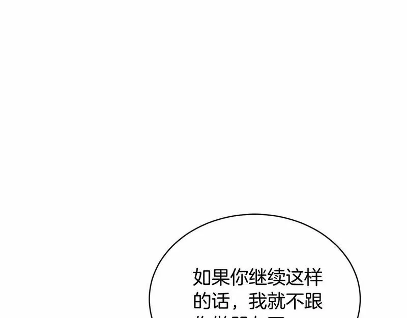 我成了原著中不存在的角色解说漫画,第7话 你真的喜欢我吗？114图