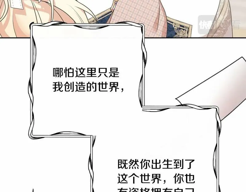 我成了原著中不存在的角色解说漫画,第7话 你真的喜欢我吗？161图