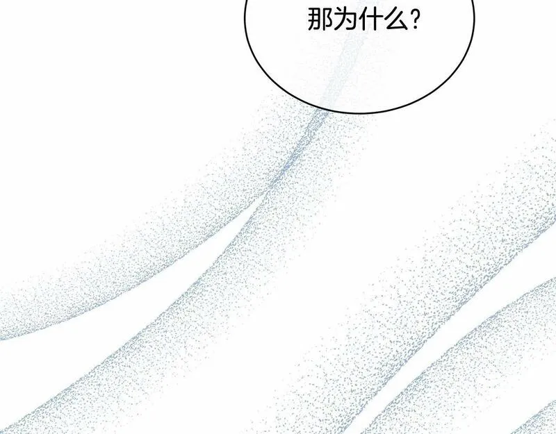 我成了原著中不存在的角色解说漫画,第7话 你真的喜欢我吗？88图