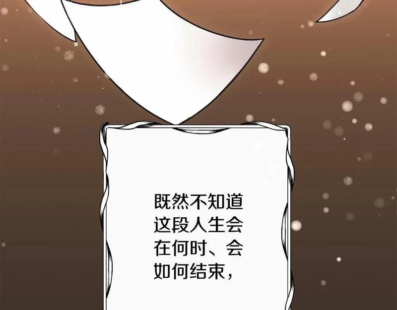 我成了原著中不存在的角色解说漫画,第7话 你真的喜欢我吗？164图