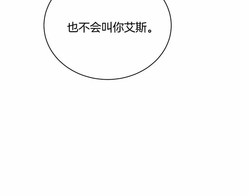 我成了原著中不存在的角色解说漫画,第7话 你真的喜欢我吗？119图