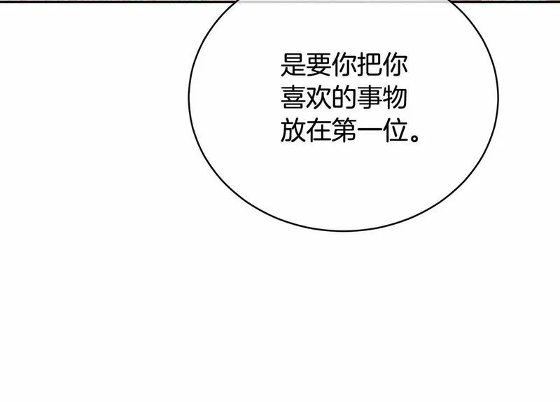 我成了原著中不存在的角色解说漫画,第7话 你真的喜欢我吗？145图