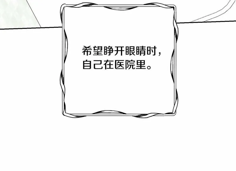 我成了原著中不存在的角色解说漫画,第7话 你真的喜欢我吗？47图