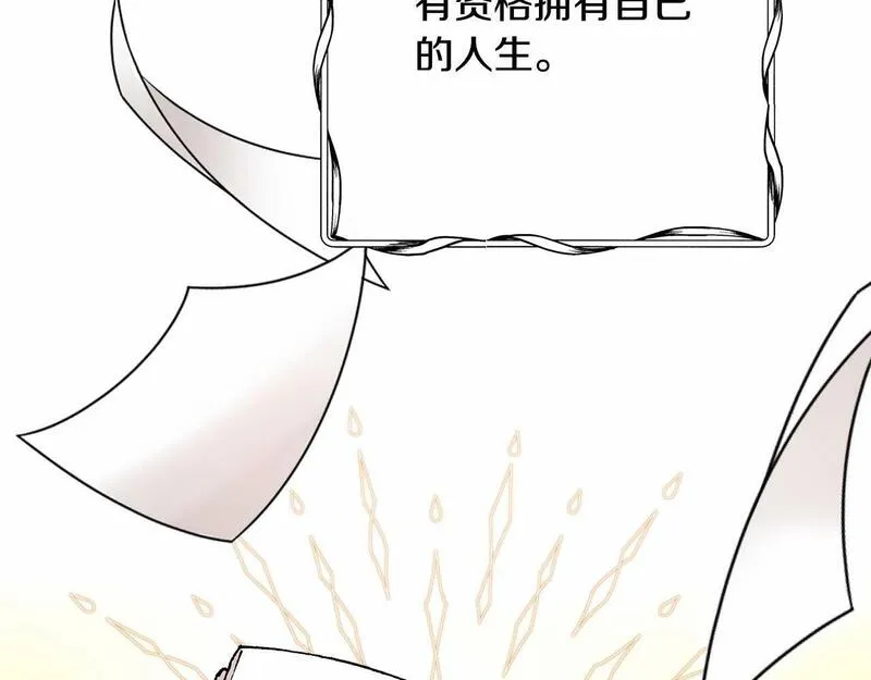 我成了原著中不存在的角色解说漫画,第7话 你真的喜欢我吗？162图