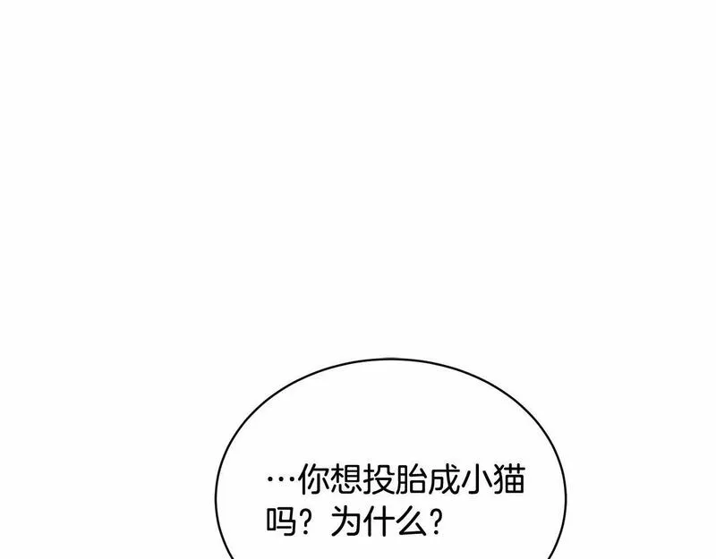 我成了原著中不存在的角色解说漫画,第7话 你真的喜欢我吗？77图