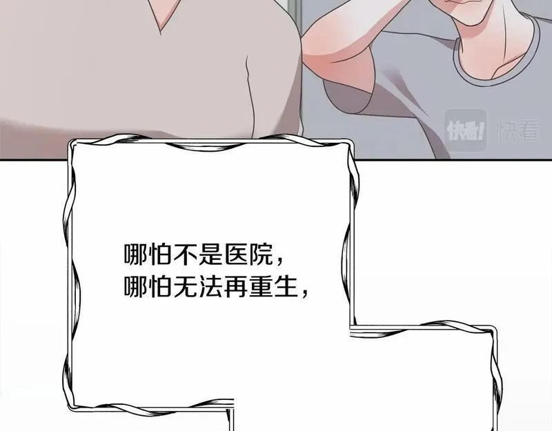 我成了原著中不存在的角色解说漫画,第7话 你真的喜欢我吗？49图